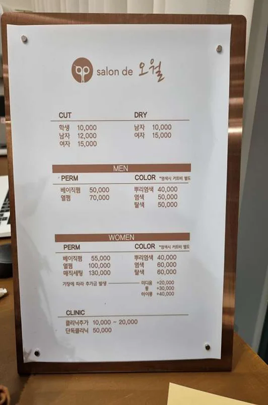 살롱드오월