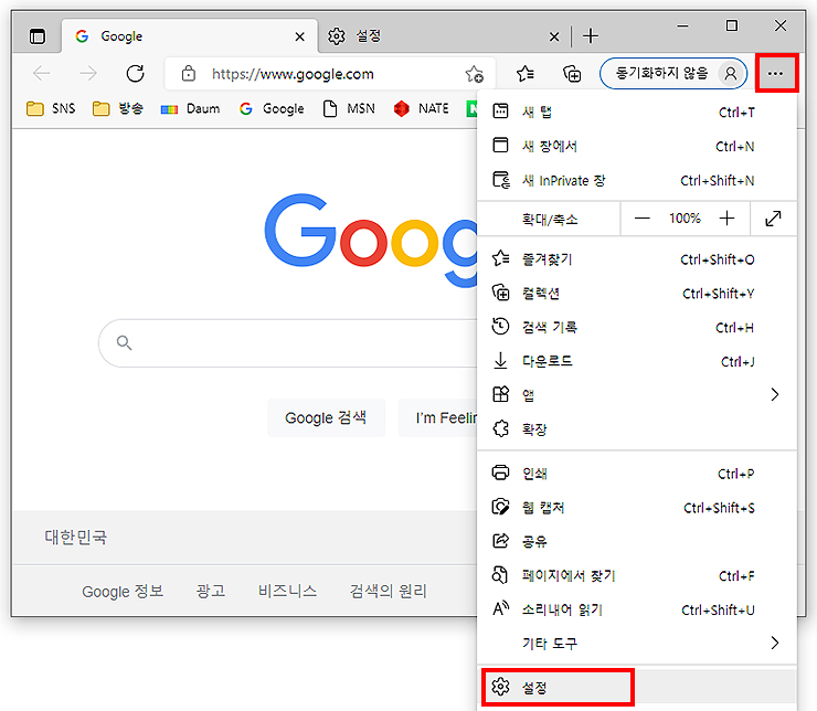 엣지 설정 메뉴 선택 화면