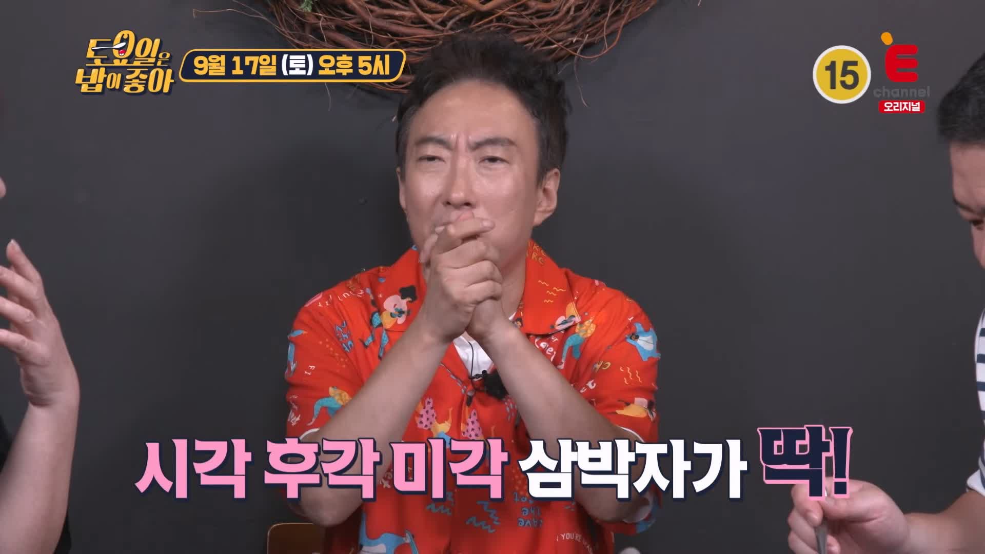 토요일은 밥이좋아 토밥 국내산 스페인 볶음밥 오징어먹물 빠에야 서초구 맛집 추천 토밥즈 방송정보