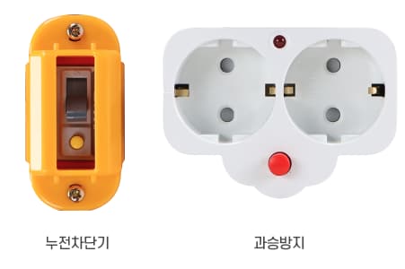 전선릴-안전장치-차단-과승방지기능