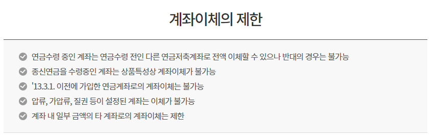 연금저축펀드