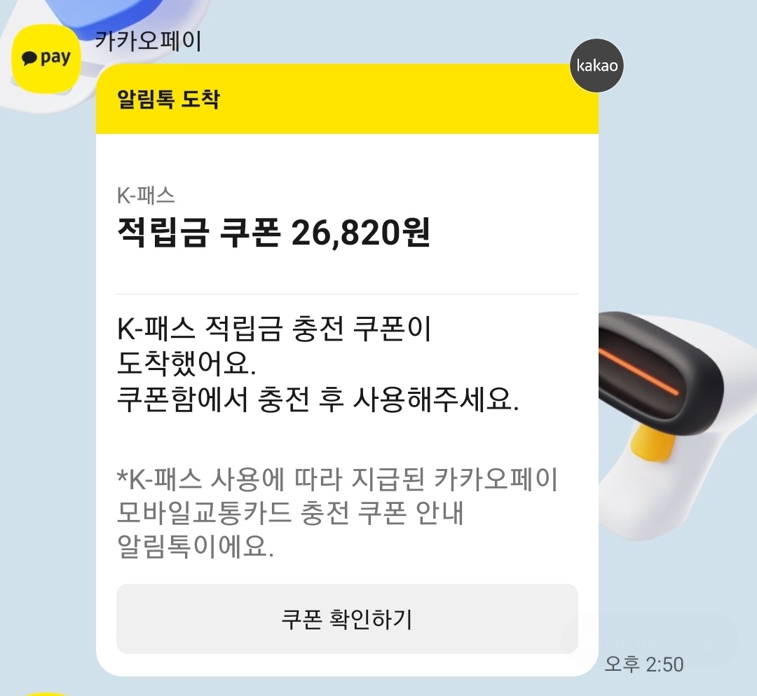 모두의 카드 환급
