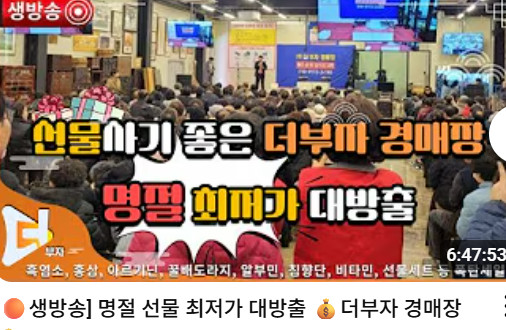 극한직업 화성 중고 물품 경매장