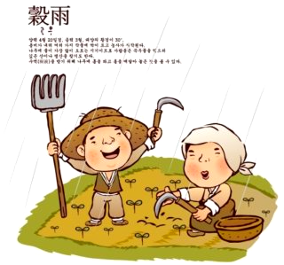 곡우 뜻 &amp;#124; 24절기 정리