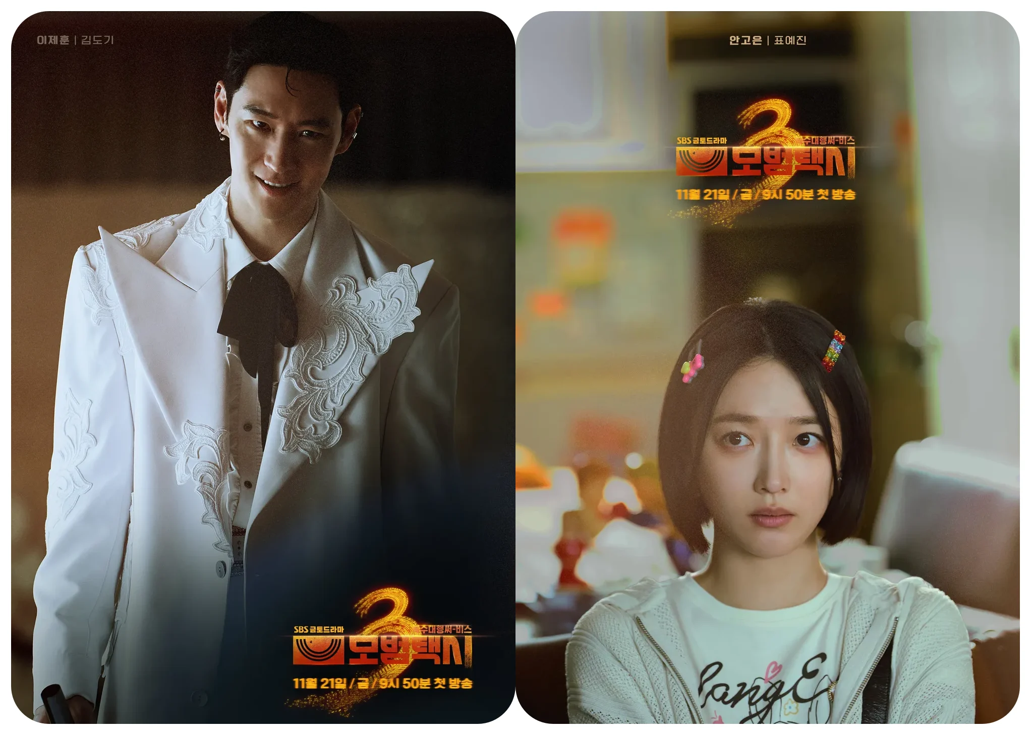 무지개 운수 5인방