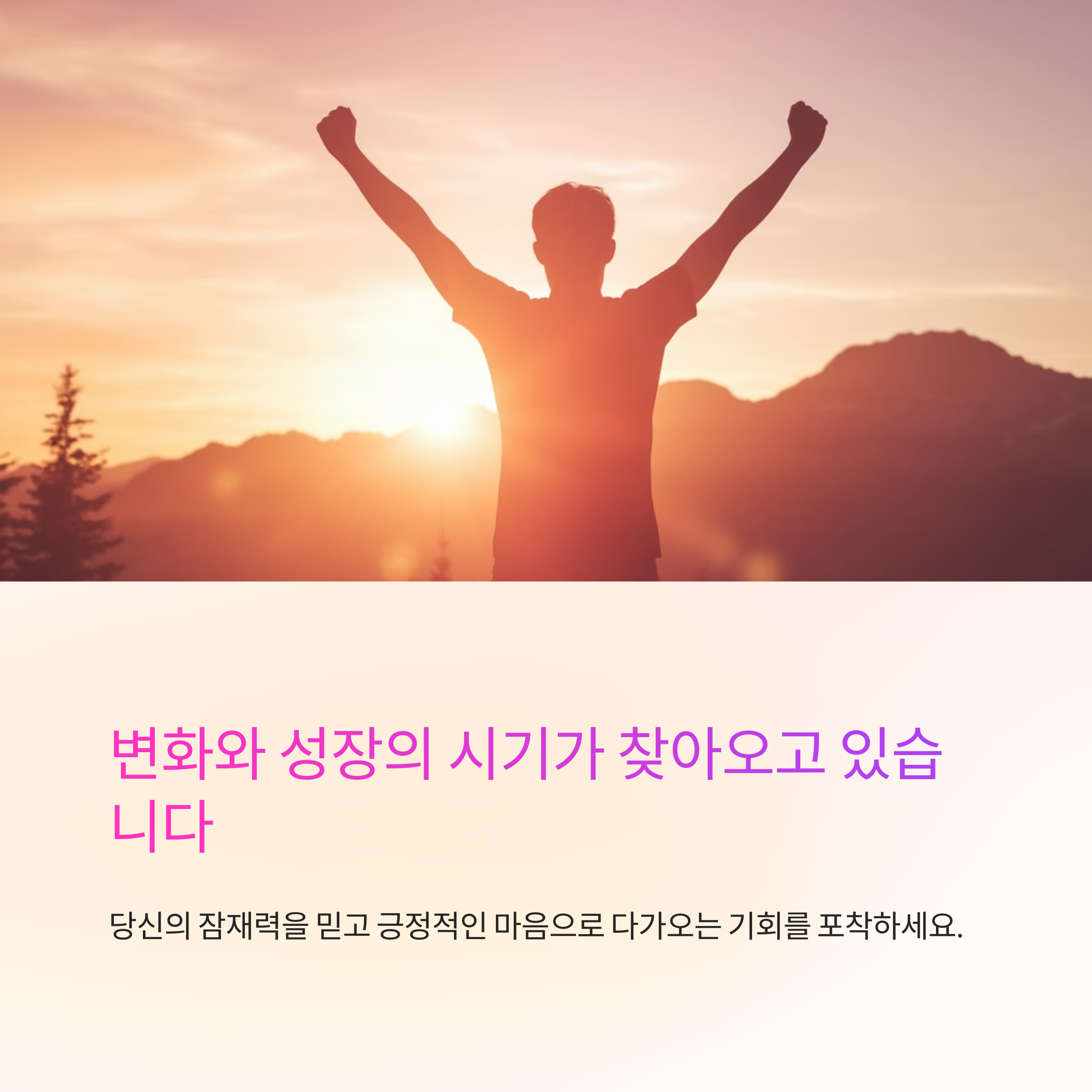 용이 승천하는 꿈