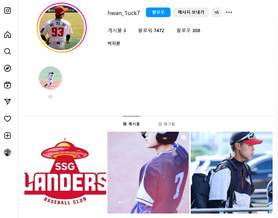 박지환 인스타그램