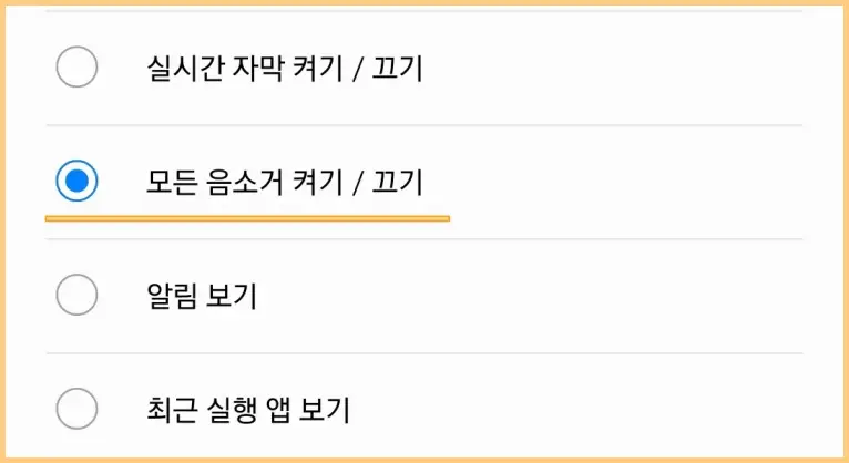 레지스타-벨소리토글