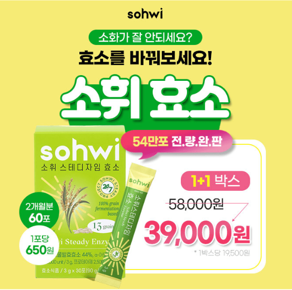 캐시워크 소휘 효소-캐시닥 마데카 크림 퀴즈 썸네일