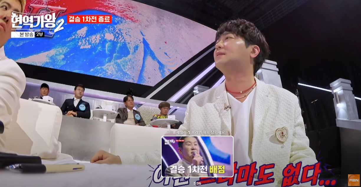 현역가왕2-결승전-다시보기