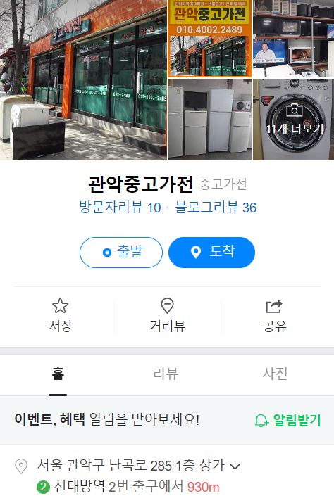 첫 월세 계약, 전자제품 옵션 넣기 중고 가전은 얼마정도?