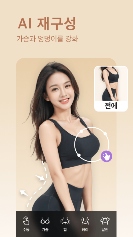 사진편집 어플, AI 얼굴 편집기, 표정 보정, 사진보정