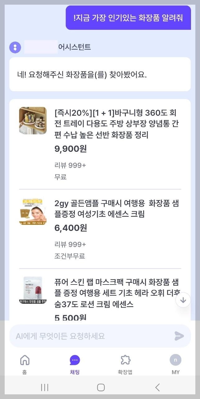 뤼튼-플러그인-사용