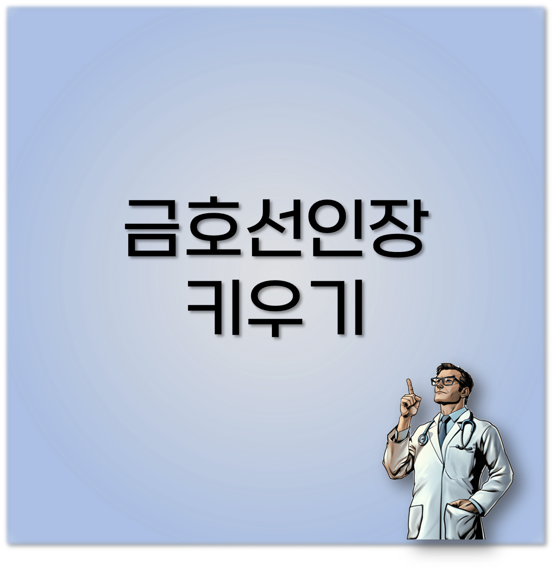 금호선인장 키우기