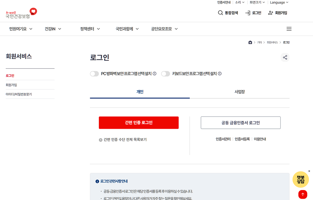 본인부담상한액 초과금