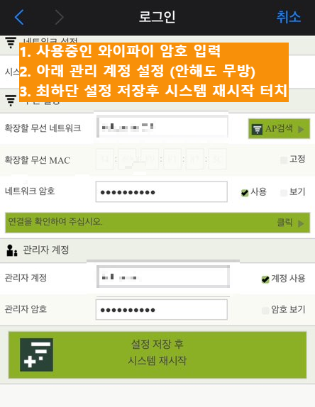 IPTIME n300 설치방법