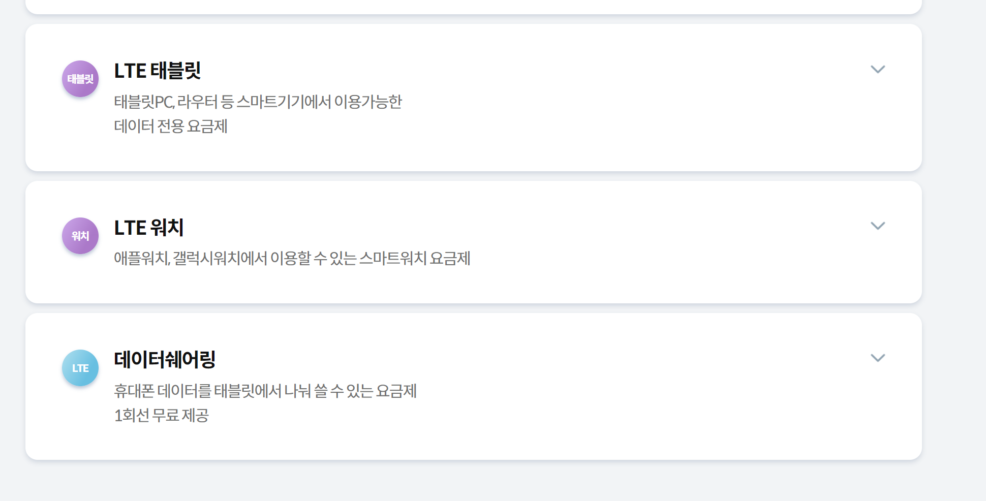 리브엠요금제