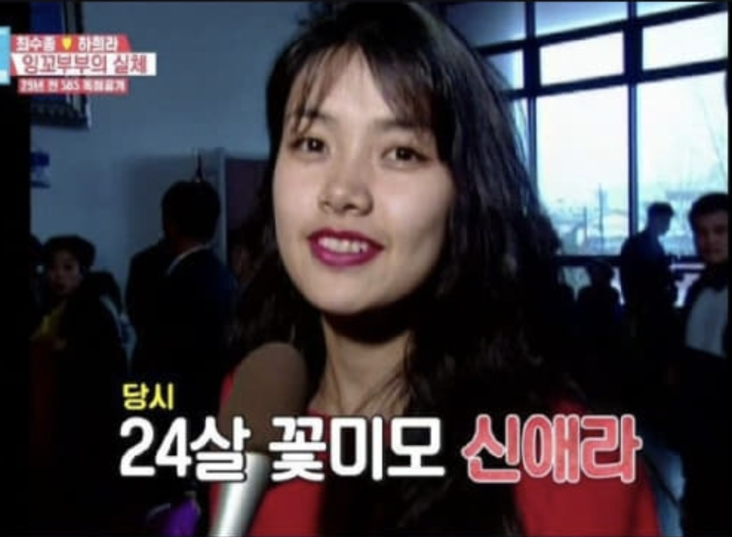 신애라 리즈시절