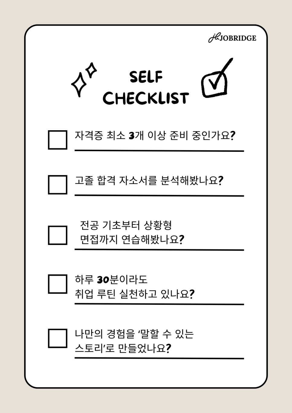 체크리스트 사진