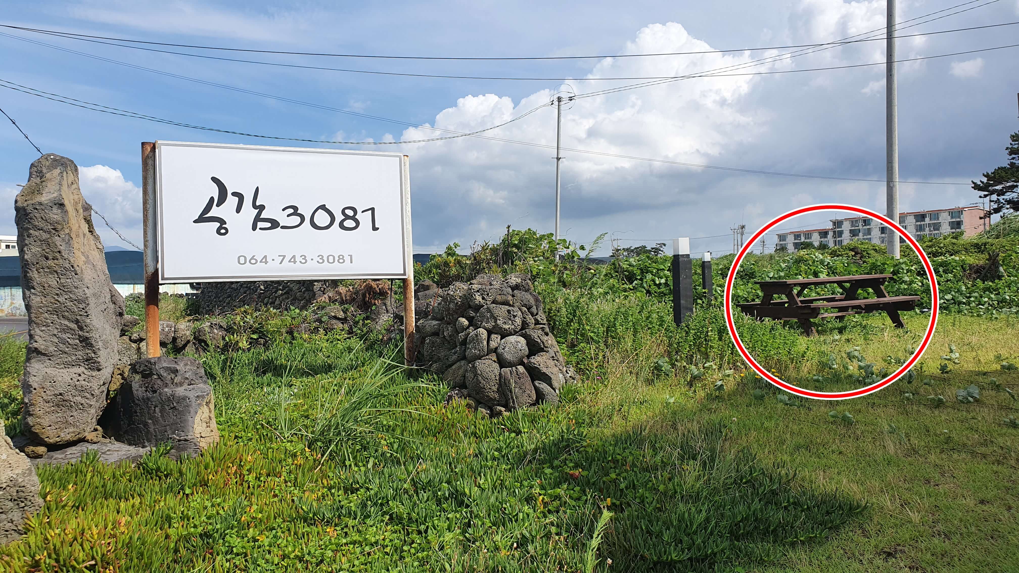 제주-애월숙소-공감3081-마당