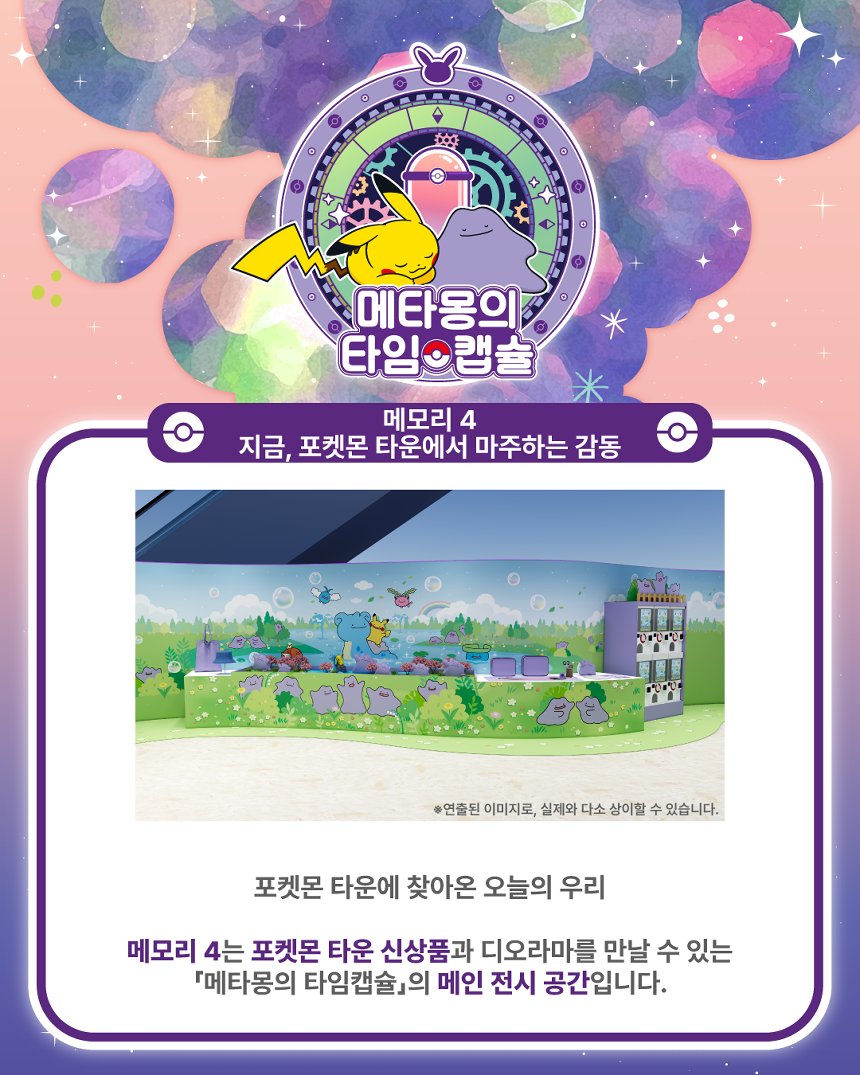 전시 구성 안내 메모리