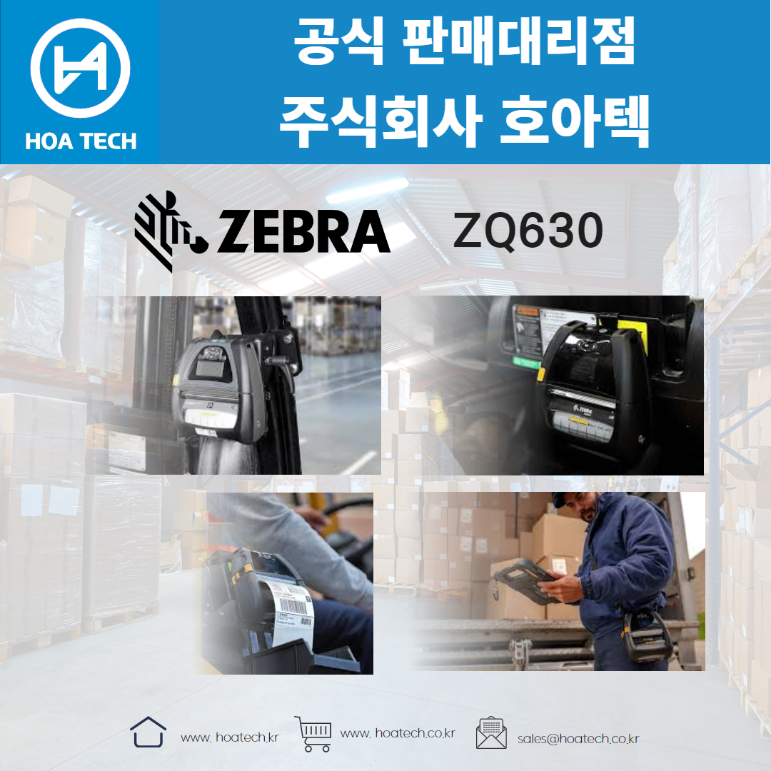 ZEBRA ZQ630, 제브라ZQ630, 지브라ZQ630, 바코드생성기, 라벨프린터, RFID프린터, 라벨프린터기