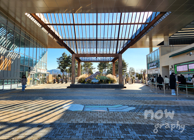 국립세종수목원