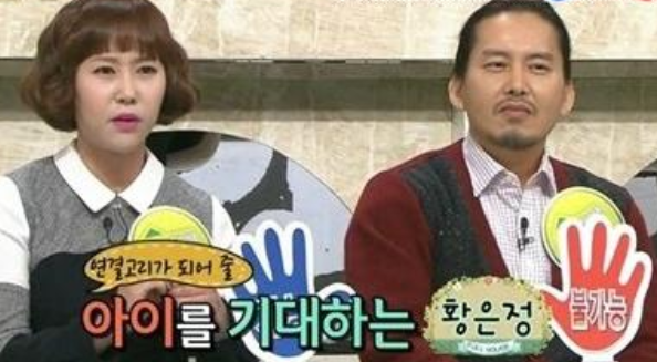 황은정 윤기원 이혼