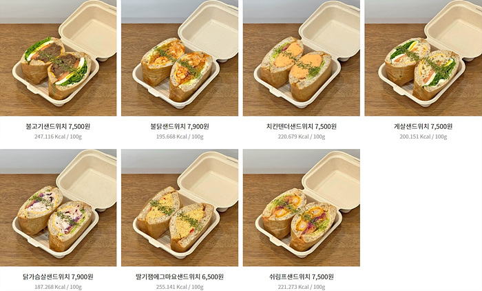읍천리382 샌드위치 등 카페 메뉴 가격 및 칼로리