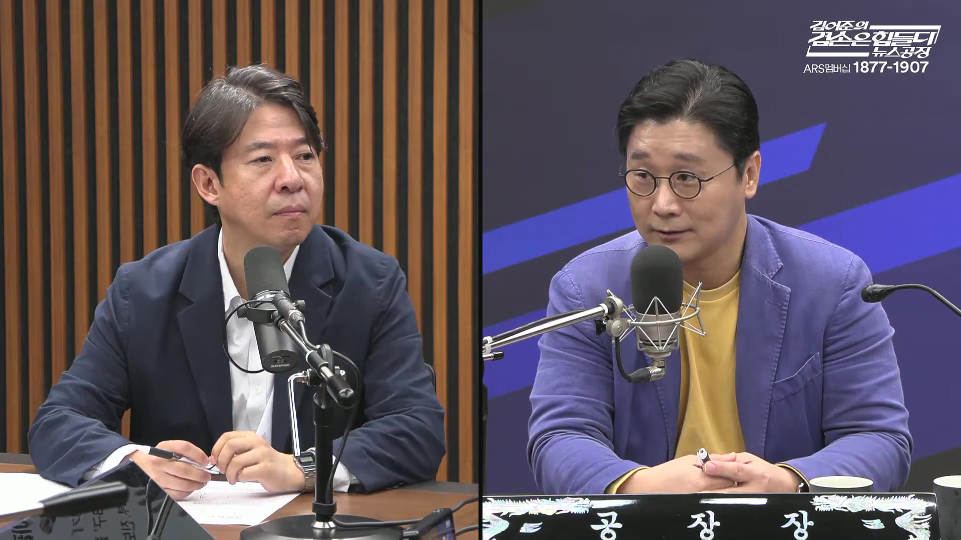 김어준의 겸손은힘들다 뉴스공장 2025년 10월 13일 월요일 [홍사훈, 노영희, 주진우, 봉지욱, 박주민, 신장식, 이광수, 여론조사, 동네사람들].mp4_20251013_201227.507.jpg