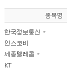 다각화-통신서비스