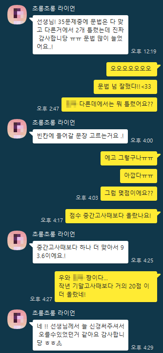 밀당PT-후기