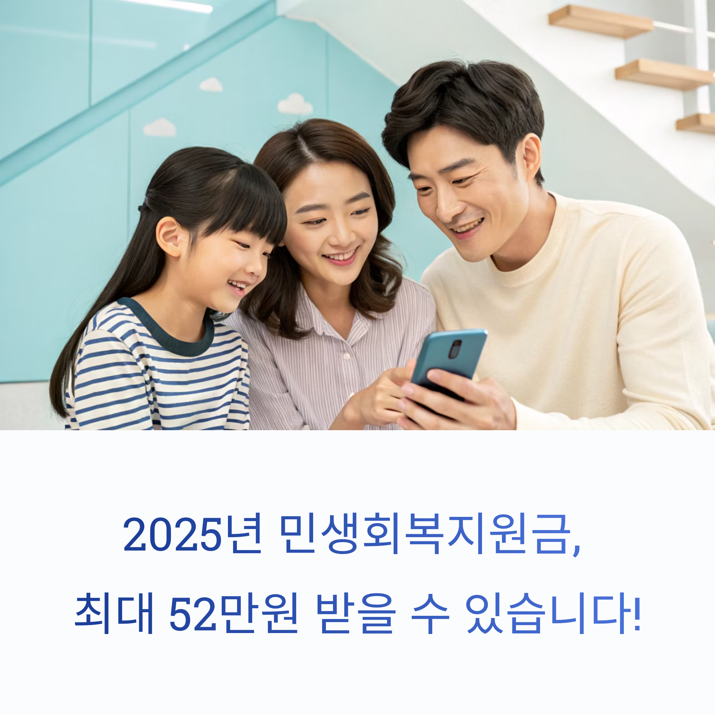 2025년 민생회복지원금, 25만원 꼭 챙겨야 할 이유는?