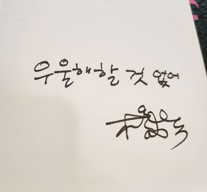 그럴수있어 그러라그래