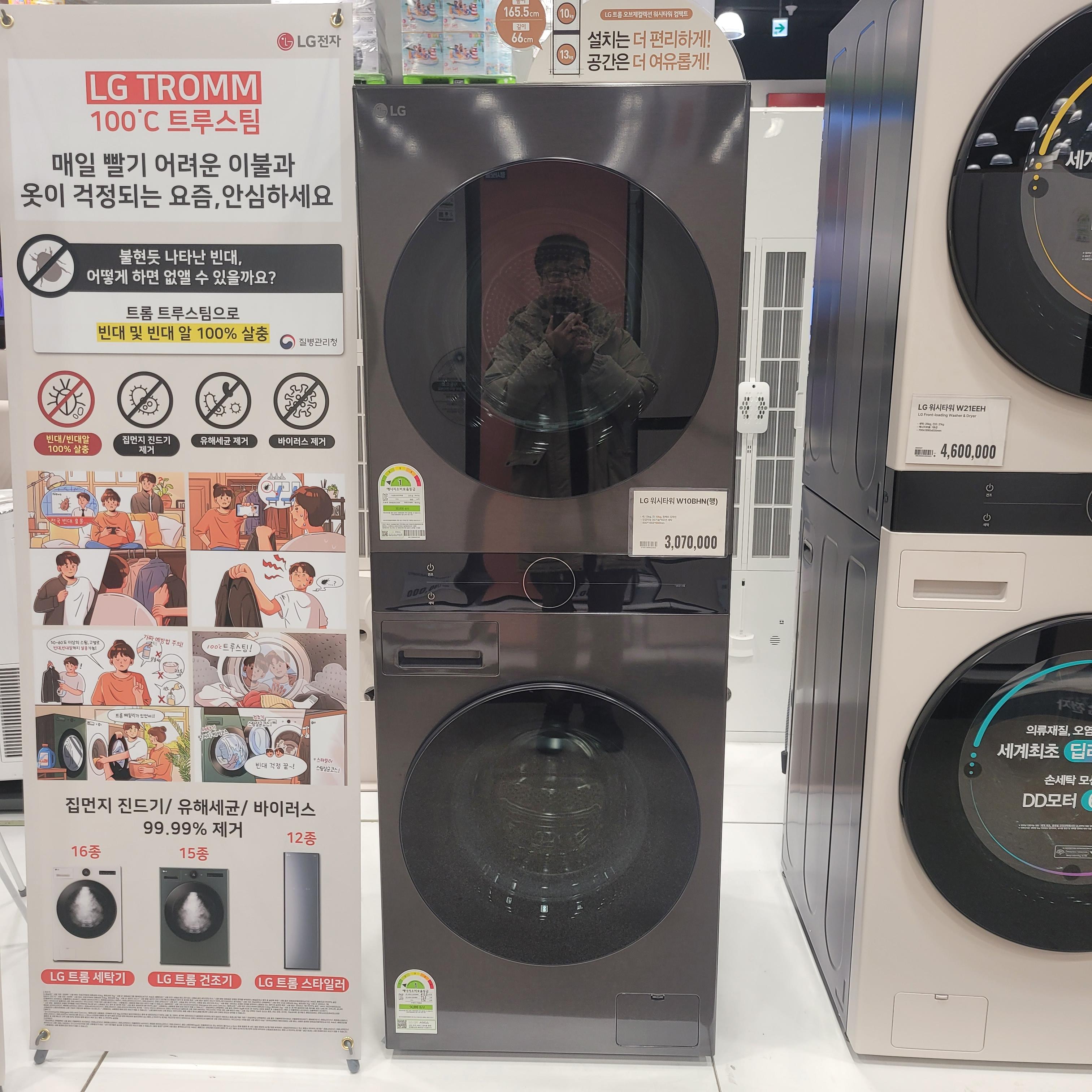 LG워시타워W10BHN