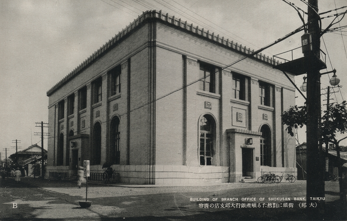 식산은행 대구지점