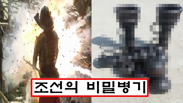 비격진천뢰