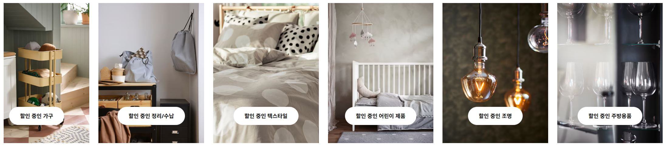 이케아-카테고리별-세일품목