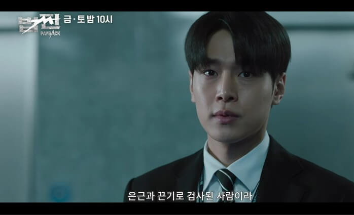 장태춘이 검사라고 자신을 소개하는 장면