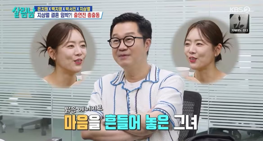 지상렬 신보람 결혼