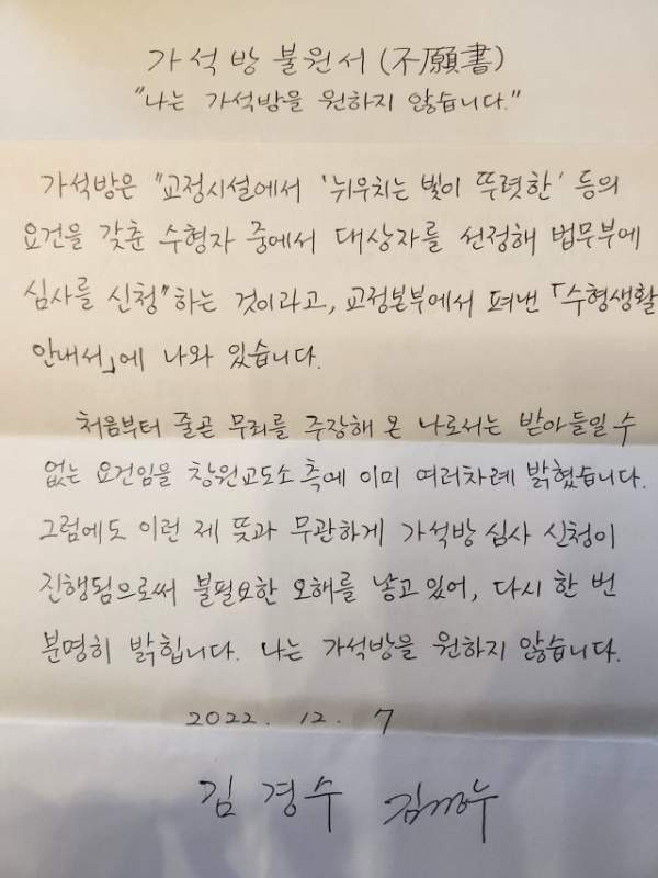 김경수 대통령 정무특보 프로필: 나이 학력 고향 盧 마지막 비서관의 18년 만 청와대 복귀