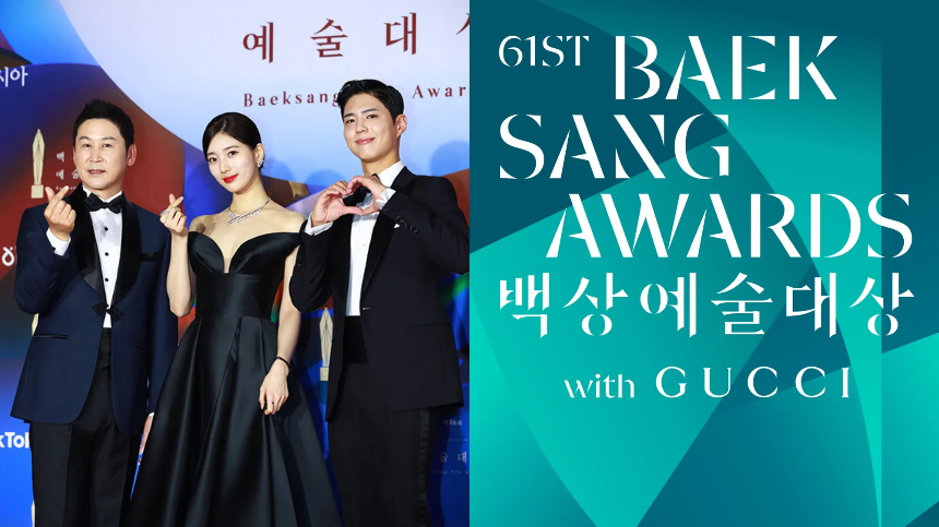 2025 백상예술대상 총정리 : 공식 수상자·이변·레드카펫까지 완벽 정리!