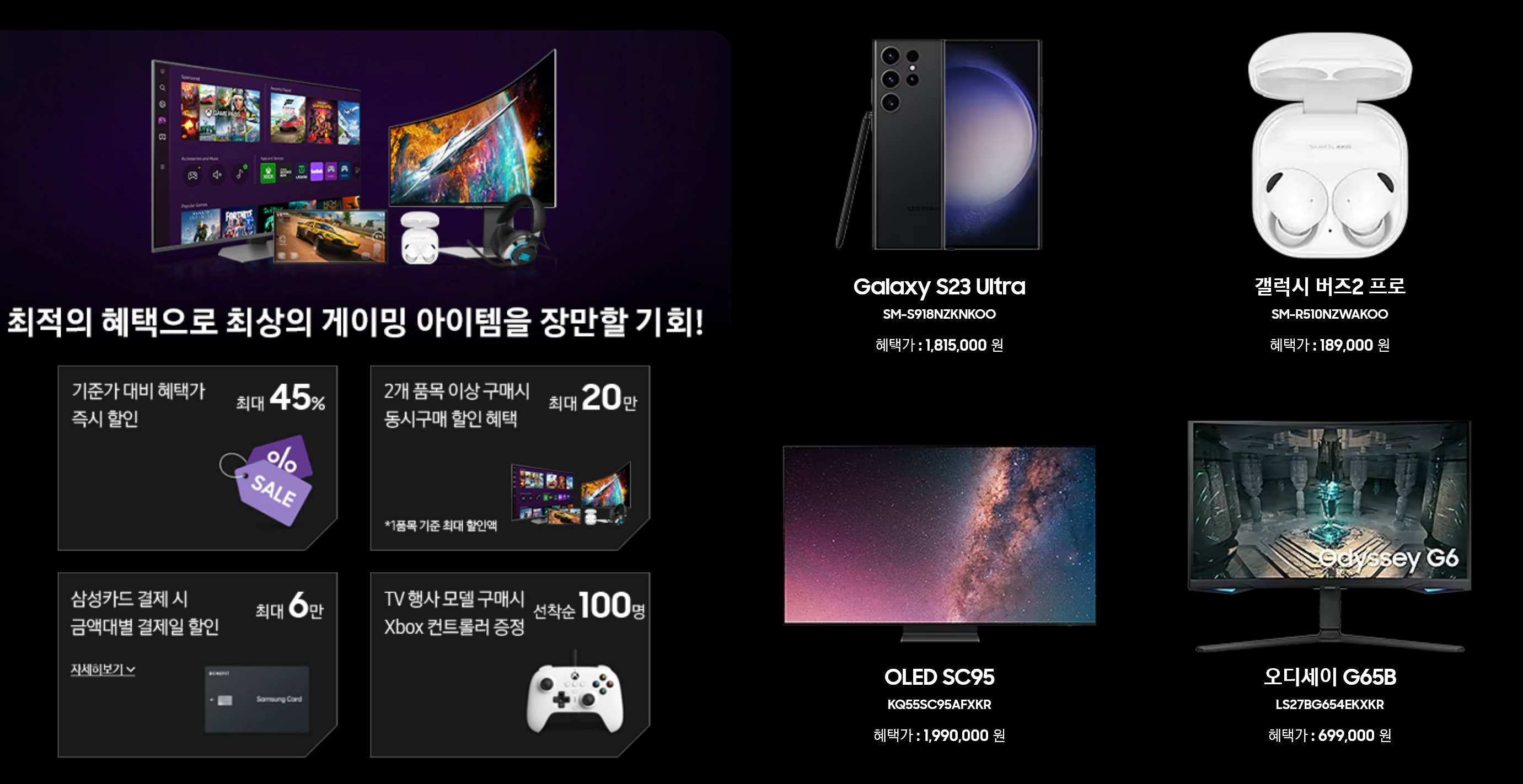 삼성전자, 삼성닷컴에 게임 포털 오픈