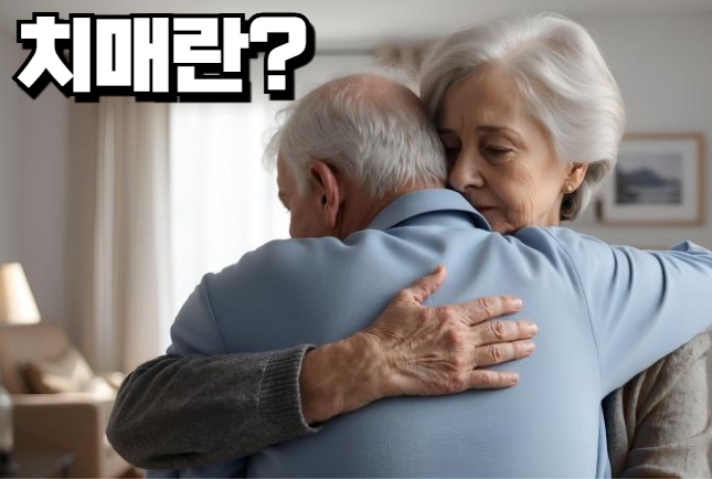 루이소체 치매