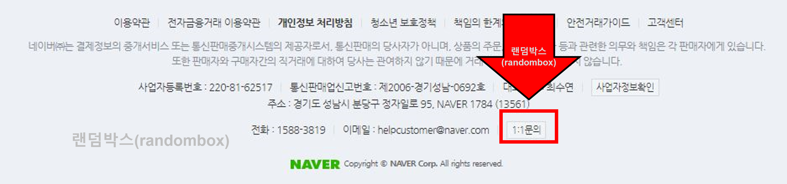 구매안전서비스 이용확인증 발급방법