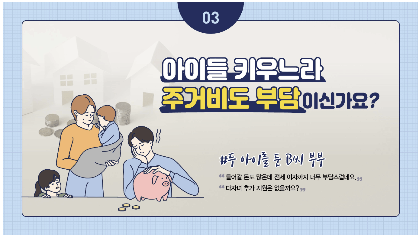 서울시 이자지원 관련 사진5