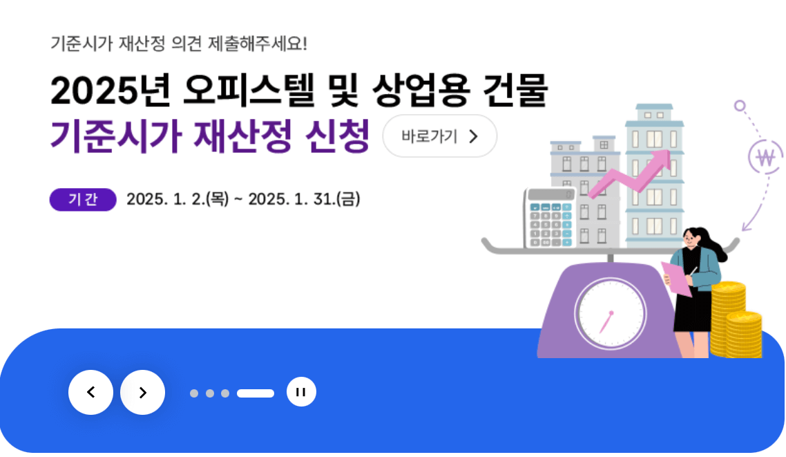 국세청-홈택스