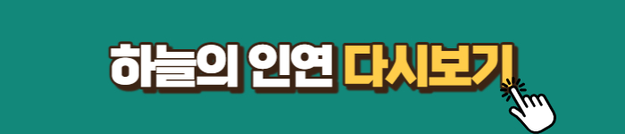 다시보기