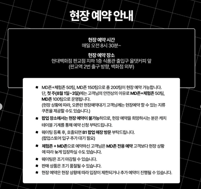 로블록스 팝업스토어