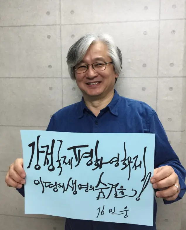 김민웅 목사